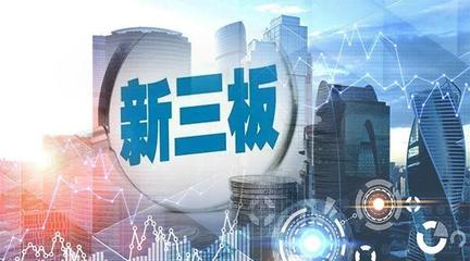 什么情況?5家新三板企業(yè)撤回精選層申報(bào),被科創(chuàng)板和創(chuàng)業(yè)板&ldquo;吸粉&rdquo;?混合交易快要來了