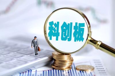 7月22日科創(chuàng)板正式開(kāi)市!首批25家集體嘗鮮