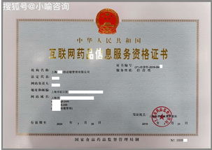 為什么要辦上?；ヂ?lián)網(wǎng)藥品信息服務(wù)資格證